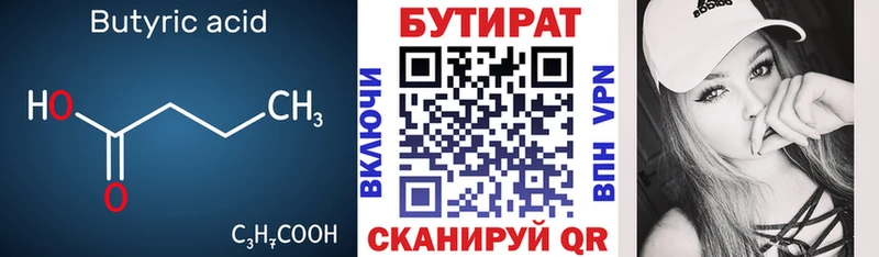 hydra ссылки  как найти закладки  Карталы  БУТИРАТ жидкий экстази 