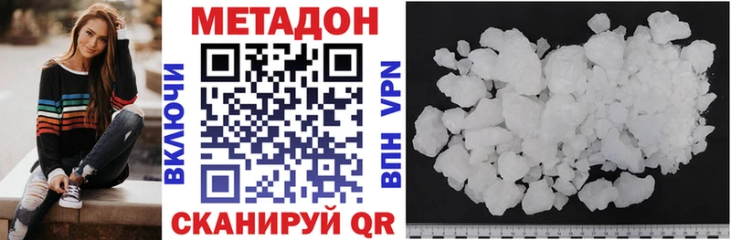 МЕТАДОН methadone  купить наркотики цена  Карталы 